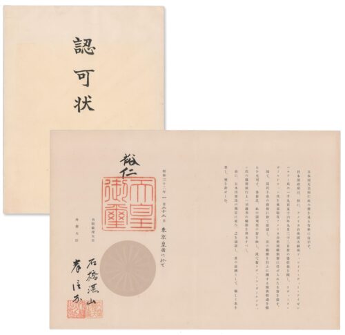Hirohito World War II legacy document signature and seal