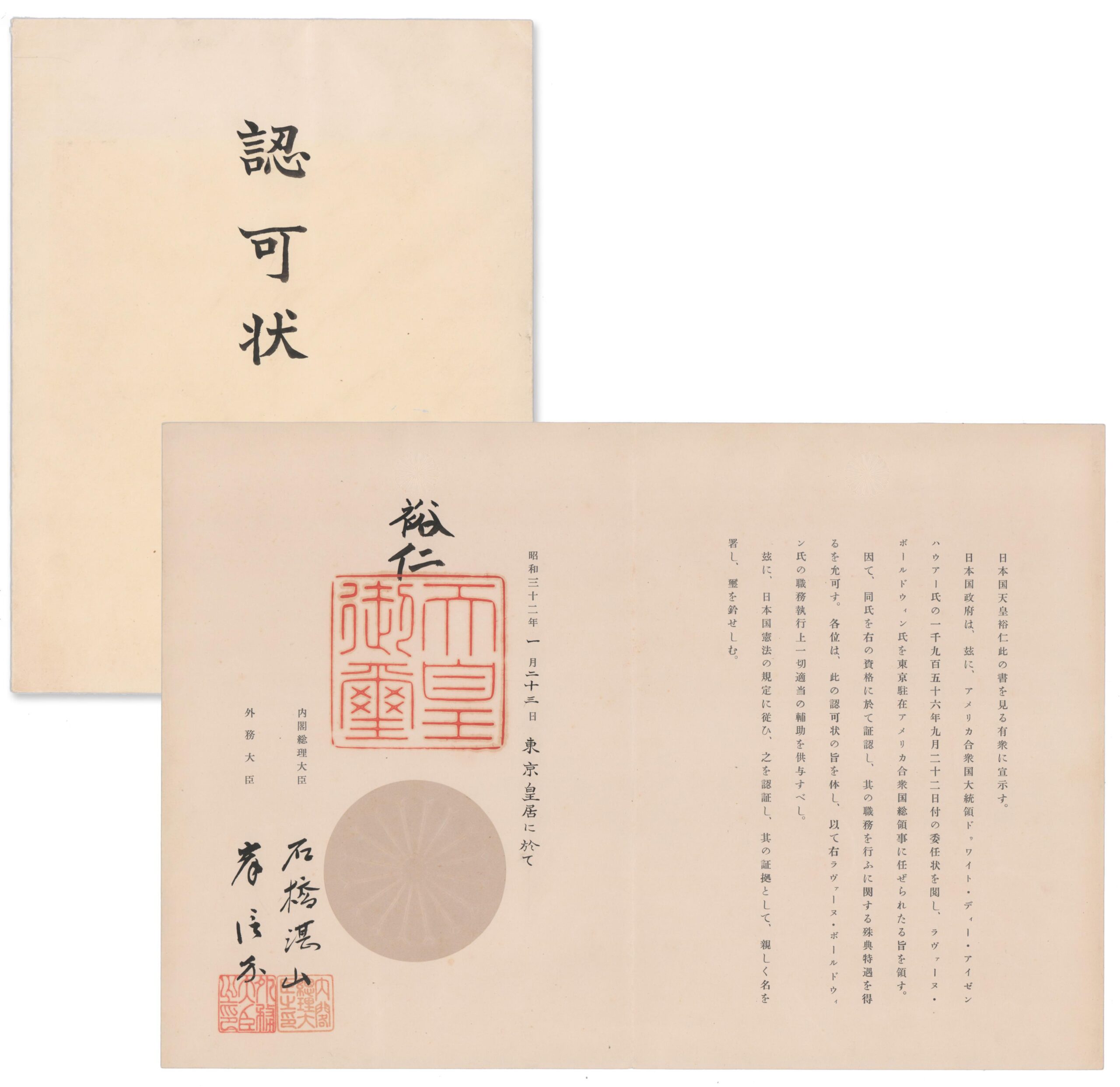 Hirohito World War II legacy document signature and seal Hirohito World War II legacy document signature and seal