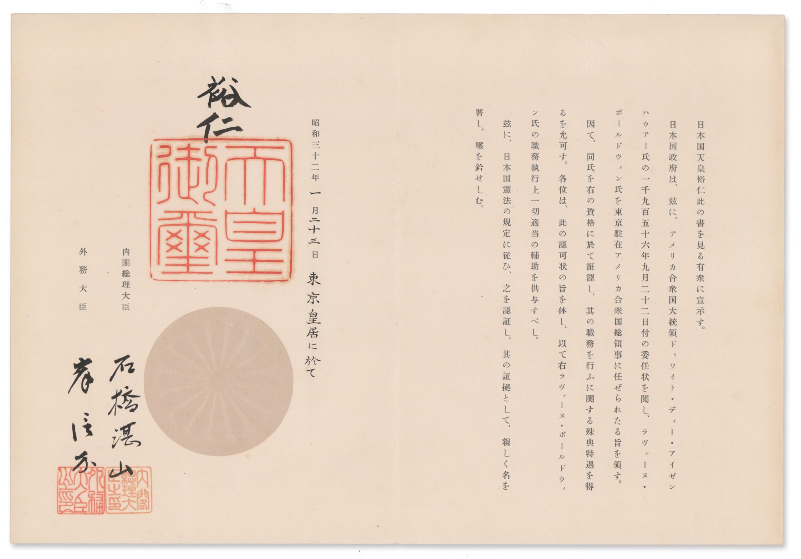 Hirohito World War II legacy document signed 1957